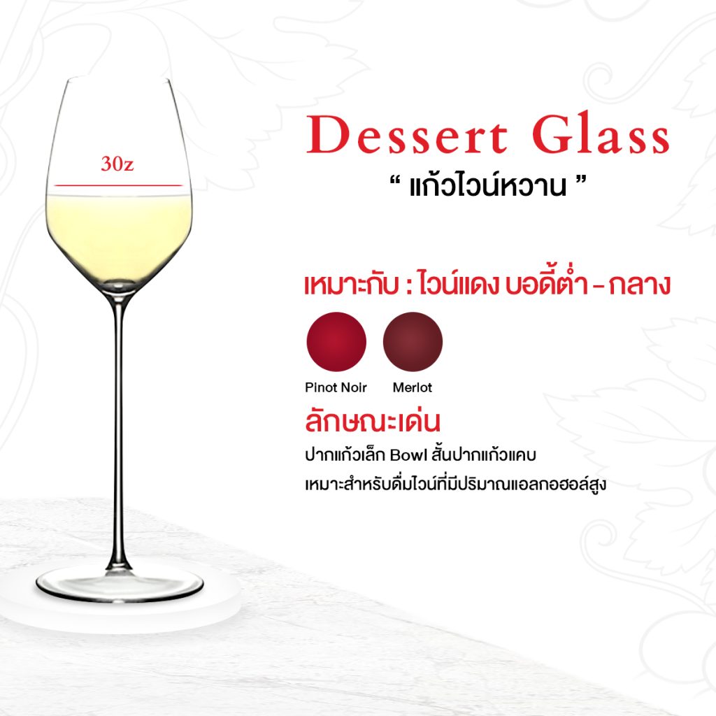 Dessert Glass