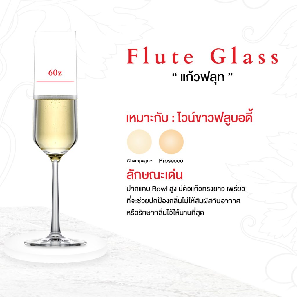 Flute Glass